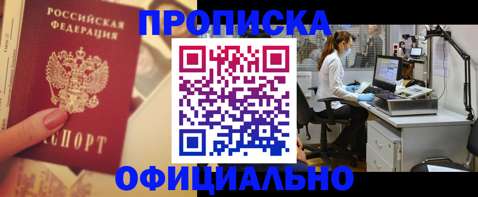 временная регистрация гарантия в Углегорске